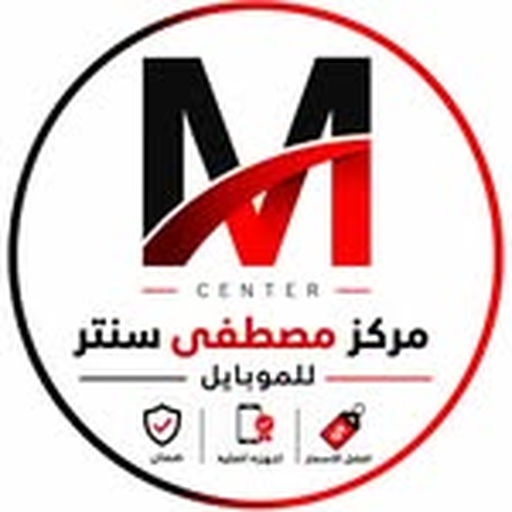 مركز مصطفى سنتر للموبايل
